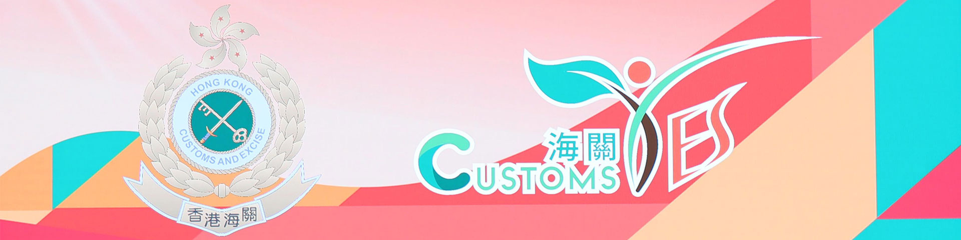 Customs YES 簡介