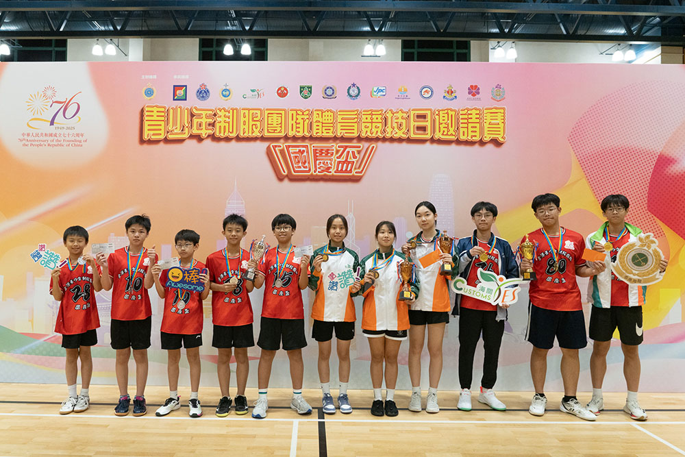 「國慶盃」 - 青少年制服團隊體育競技日