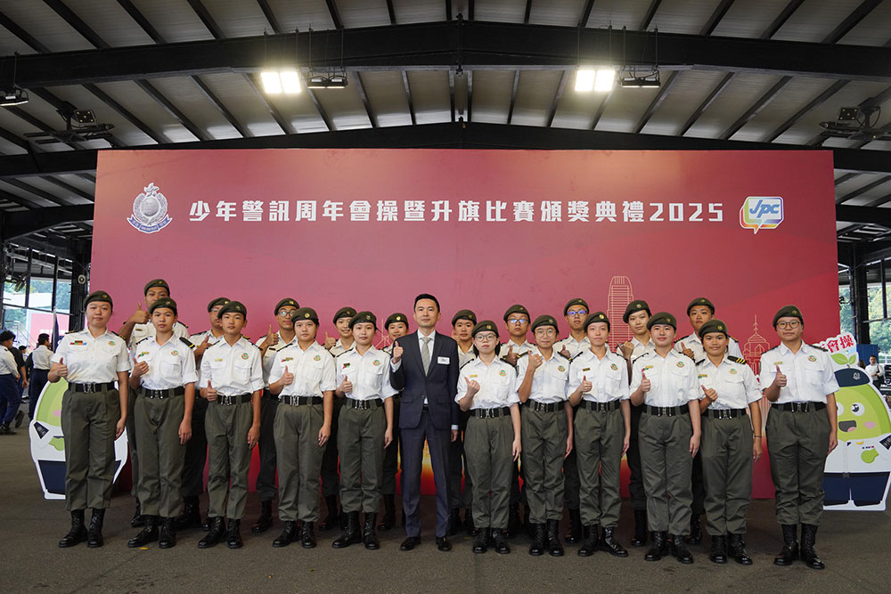 少年警訊周年會操暨升旗比賽頒獎典禮2025-活動花絮1