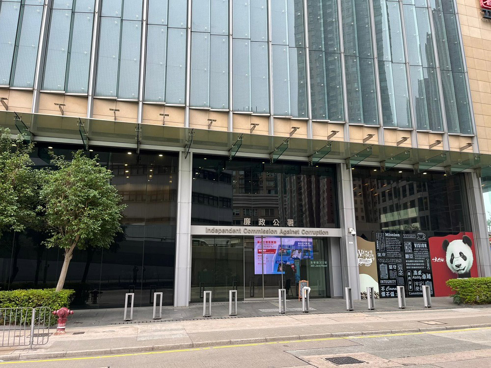 参观廉政公署总部