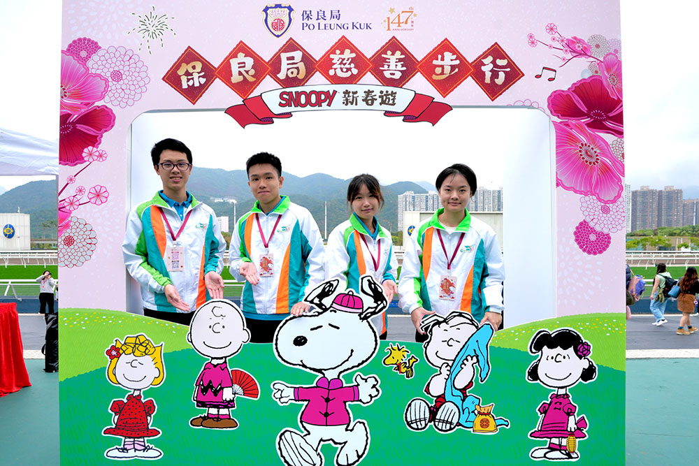 保良局慈善步行