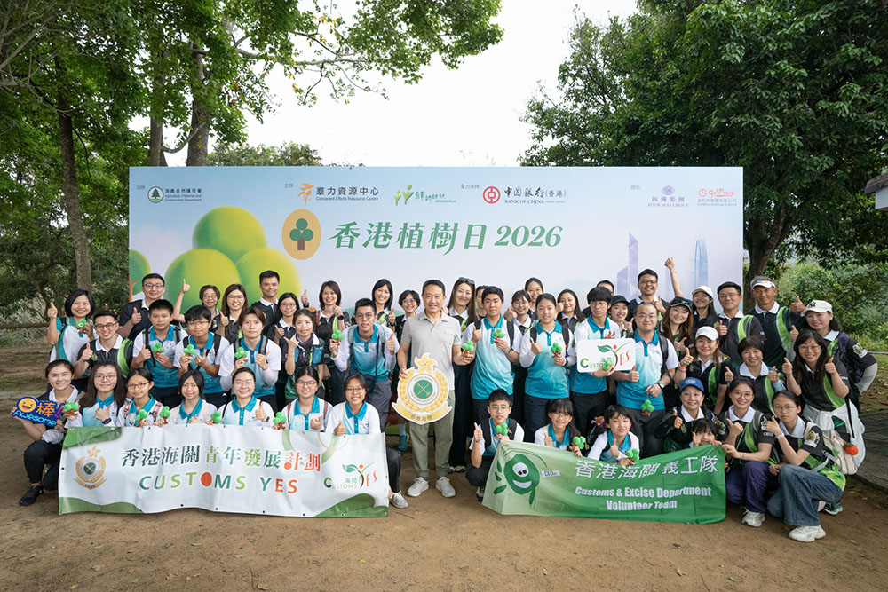 Hong Kong Tree Planting Day 2026
