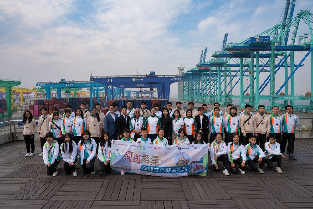 河海之津‧海關文化探索之旅