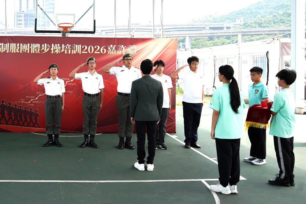 制服團體步操培訓2026嘉許禮-活動花絮3