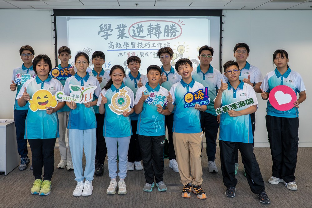 學業逆轉勝：高效學習技巧工作坊
