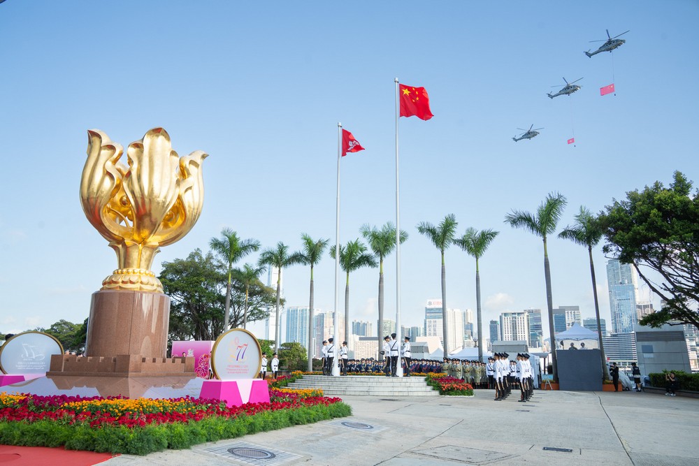 中華人民共和國成立77週年 金紫荊廣場升旗禮